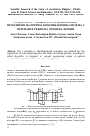 Научная статья на тему 'Създаване на алгоритъм за общоинженерно проектиране на оптична комуникационна система с приемане в режим на броене на фотони'