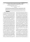 Научная статья на тему 'Сжатие света в двухатомной модели Джейнса-Каммингса с невырожденными двухфотонными переходами'