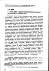 Научная статья на тему 'Т. А. Ван Дейк о роли критического дискурсанализа в изучении СМИ'