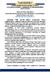 Научная статья на тему 'ТЎҚИМАЧИЛИК КОРХОНАЛАРИДА ТОЛАЛАР АРАЛАШМАЛАРИНИНГ ТАРКИБИНИ ОПТИМАЛЛАШТИРИШ МАСАЛАЛАРИ'