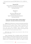 Научная статья на тему 'ТҰЛҒАҒА БАҒДАРЛАНҒАН ОҚЫТУ ТЕХНОЛОГИЯСЫ БІЛІМ БЕРУ САПАСЫН АРТТЫРУ ҚҰРАЛЫ РЕТІНДЕ'