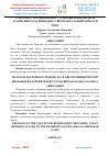 Научная статья на тему 'ТЎПАЛАНГ СУВ ОМБОРИНИНГ СУРХОН-ШЕРОБОД ВОҲАСИ АҲОЛИСИНИ ТОЗА ИЧИМЛИК СУВИ БИЛАН ТАЪМИНЛАШДАГИ ЎРНИ'