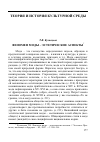 Научная статья на тему 'Т. В. Кузнецова. Феномен моды - эстетические аспекты'