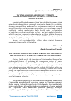 Научная статья на тему 'TA’LIM JARAYONIDA BOSHQARUV TIZIMINI OPTIMALLASHTIRISHNING IJTIMOIY – PSIXOLOGIK XUSUSIYATLARI'