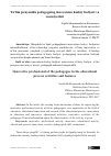 Научная статья на тему 'Ta’lim jarayonida pedagogning innovatsion kasbiy faoliyati va xususiyatlari'