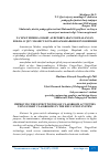 Научная статья на тему 'TA’LIM TIZIMIDA SMART-AUDITORIYADAN FOYDALANGAN HOLDA O`QUV MASHG’ULOTLARI SAMARADORLIGINI OSHIRISH'