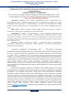 Научная статья на тему 'TA’LIM TIZIMINI BOSHQARISHDA ELEKTRON TAʼLIM XUKUMATNING О‘RNI, BOSHQARUVNING ELEKTRON SHAKLDAGI TIZIMLARINING SIFATI VA SAMARADORLIGI'