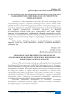 Научная статья на тему 'TA’LIM XIZMAT KO‘RSATISH SOHASIDA BIZNES JARAYONLARNI BARQAROR RIVOJLANISH DARAJASIGA TA’SIR ETUVCHI OMILLAR TAHLILI'