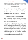 Научная статья на тему 'TABIIY GAZNI QAYTA ISHLASH JARAYONINING INTELLEKTUALLASHTIRILGAN BOSHQARUVIDA NOANIQ MANTIQ ASOSIDAGI MODELDAN FOYDALANGAN HOLDA NAZORAT QILISH'