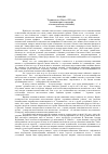 Научная статья на тему 'Таджикистан. Весна 1992 года (комментарий этнографа к политическим событиям)'