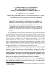 Научная статья на тему 'ТАДЖИКСКИЕ ИССЛЕДОВАНИЯ В САНКТ-ПЕТЕРБУРГСКОМ ГОСУДАРСТВЕННОМ УНИВЕРСИТЕТЕ'