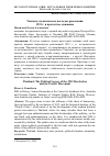 Научная статья на тему 'ТАИЛАНД: ПОЛИТИЧЕСКОЕ НАСЛЕДИЕ РЕВОЛЮЦИИ 1932 Г. И ПРОТЕСТНОЕ ДВИЖЕНИЕ'