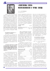 Научная статья на тему '«Таинственные связи»: фосфатонакопление и черные сланцы'