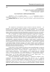 Научная статья на тему 'Так что же такое «Советская психология»?'