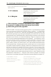 Научная статья на тему '«Так он вроде у каждого человека есть»: образ домового в мифологических представлениях жителей уральской деревни'