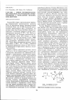 Научная статья на тему 'Таксаны новые противоопухолевые препараты растительного происхождения с уникальным механизмом действия'