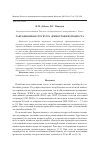 Научная статья на тему 'Таксационная структура древостоев из подроста'