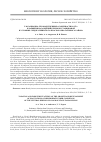 Научная статья на тему 'ТАКСАЦИОННО-ЛЕСОВОДСТВЕННЫЕ ОСОБЕННОСТИ РОСТА И РАЗВИТИЯ НАСАЖДЕНИЙ БЕРЕЗЫ КУСТАРНИКОВОЙ В УСЛОВИЯХ СРЕДНЕ-СИБИРСКОГО ПЛОСКОГОРНО-ТАЁЖНОГО РАЙОНА'