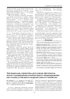 Научная статья на тему 'Таксационные нормативы для оценки фитомассы лесов с применением компьютерного моделирования как основа устойчивого ведения лесного хозяйства'