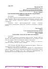 Научная статья на тему 'ТАКСОНОМЕТРИЧЕСКИЙ АНАЛИЗ ПО ИССЛЕДУЕМОМУ СУБЪЕКТУ РЫНКА'