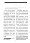 Научная статья на тему 'Таксономическая характеристика флоры Самарской Луки'