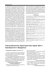 Научная статья на тему 'Таксономическая характеристика видов Salix L. Оренбургского Приуралья'
