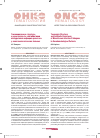 Научная статья на тему 'Таксономическая структура и резистентность к антибиотикам возбудителей инфекций кровотока у онкогематологических больных'