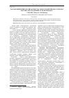 Научная статья на тему 'Таксономический анализ флоры участков Тольяттинского лесного массива, пострадавших от пожаров 2010 г'