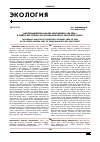 Научная статья на тему 'Таксономический анализ ценофлоры гари 2006 г. В северо-восточной части Барнаульского ленточного бора'