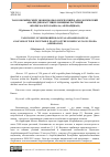 Научная статья на тему 'ТАКСОНОМИЧЕСКИЙ, ЭКОБИОМОРФОЛОГИЧЕСКИЙ И АРЕОЛОГИЧЕСКИЙ АНАЛИЗ ДИКОРАСТУЩИХ ОВОЩНЫХ РАСТЕНИЙ ФЛОРЫ МАЛОГО КАВКАЗА (АЗЕРБАЙДЖАН)'