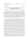 Научная статья на тему 'Таксономический конспект лютиковых (Ranunculaceae) Дальнего Востока России'