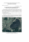 Научная статья на тему 'Таксономический состав фитопланктона озера Кучане в летний период 2016 г'