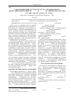 Научная статья на тему 'Таксономический состав и структура альгоценозов под представителями семейств Poaceae и Fabacea в степной зоне Зауралья'