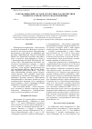 Научная статья на тему 'Таксономический состав и структурные характеристики зообентоса Чебоксарского водохранилища'