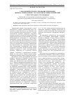 Научная статья на тему 'Таксономическое исследование хирономид (Diptera, Chironomidae) Урала и сопредельных территорий'