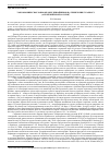 Научная статья на тему 'Таксономическое разнообразие лишайников на территории г. Барнаул (Алтайский край, Россия)'