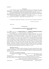 Научная статья на тему 'Таксономическое разнообразие паразитов грача (Corvus frugilegus L. ) Беларуси'
