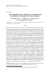 Научная статья на тему 'ТАКСОНОМИЯ ЧЕРТ ЛИЧНОСТИ, ОСНОВАННАЯ НА ПРИЛАГАТЕЛЬНЫХ РУССКОГО ЯЗЫКА'