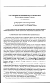 Научная статья на тему 'Таксономия метонимии в русском языке. Имена прилагательные. Глаголы'