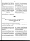 Научная статья на тему 'Таксоны коренной алмазоносности и технология проведения региональных алмазопоисковых работ'