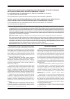 Научная статья на тему ' тактические аспекты выполнения циркулярной резекции трахеи при рубцовых посттрахеостомических и постинтубационных стенозах'