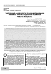 Научная статья на тему 'Тактические особенности производства обыска и выемки при расследовании поджогов чужого имущества'