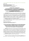 Научная статья на тему 'ТАКТИЧЕСКИЕ ОСОБЕННОСТИ 
ПРОВЕДЕНИЯ ДОПРОСА ПОТЕРПЕВШЕГО И СВИДЕТЕЛЯ 
ПРИ 
РАССЛЕДОВАНИИ УГОЛОВНЫХ ДЕЛ О
МОШЕННИЧЕСТВЕ, 
СОПРЯЖЕННОМ С ПРЕДНАМЕРЕННЫМ НЕИСПОЛНЕНИЕМ 
ДОГОВОРНЫХ ОБЯЗАТЕЛЬСТВ 
В СФЕРЕ ПРЕДПРИНИМАТЕЛЬСКОЙ ДЕЯТЕЛЬНОСТИ'