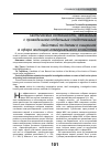 Научная статья на тему 'Тактические особенности, связанные с проведением отдельных следственных действий по делам о хищениях в сфере жилищно-коммунального хозяйства'