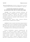 Научная статья на тему 'ТАКТИЧЕСКИЕ ОСОБЕННОСТИ ЗАДЕРЖАНИЯ НЕСОВЕРШЕННОЛЕТНИХ ЛИЦ СОТРУДНИКАМИ ПОЛИЦИИ'