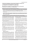 Научная статья на тему 'Тактические подходы к лечению деструктивного холецистита с применением малоинвазивных технологий'