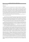 Научная статья на тему 'Тактика argumentum ad personem в стратегии троллинга и флейминга'