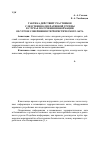 Научная статья на тему 'Тактика действий участников следственно-оперативной группы в случае получения информации об угрозе совершения террористического акта'