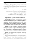 Научная статья на тему 'Тактика допроса «Адвокат дьявола» - новый подход в детекции лжи (опыт Великобритании и США)'