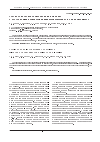 Научная статья на тему 'Тактика хирургического лечения больных с застарелыми повреждениями позвоночника и спинного мозга'